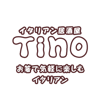 イタリアン居酒屋 Tino